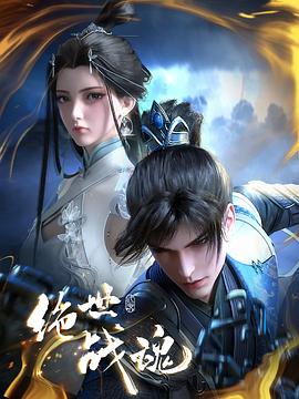 怪侠欧阳德被羞辱高清正片免费观看